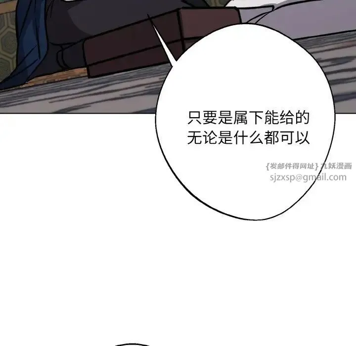 同寝 - 第31話 - page 152