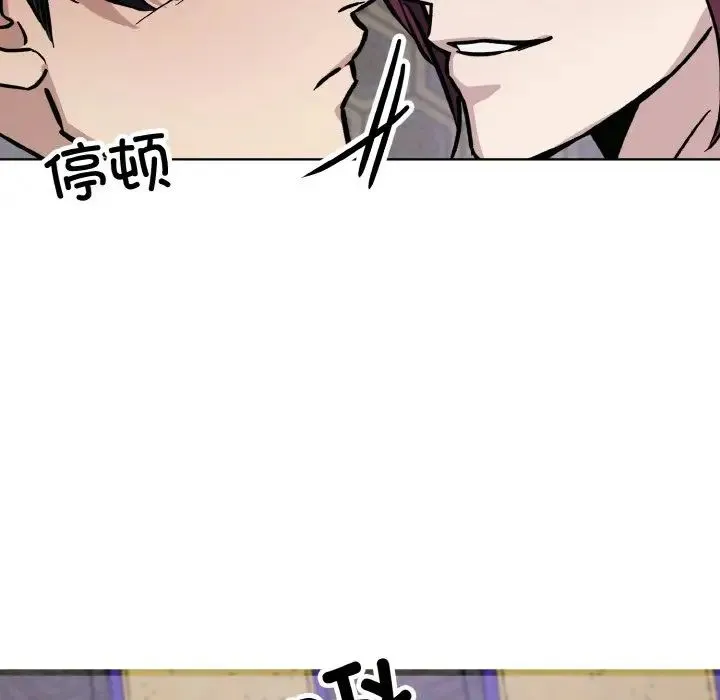 同寝 - 第31話 - page 154