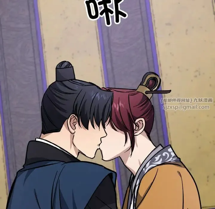 同寝 - 第31話 - page 155
