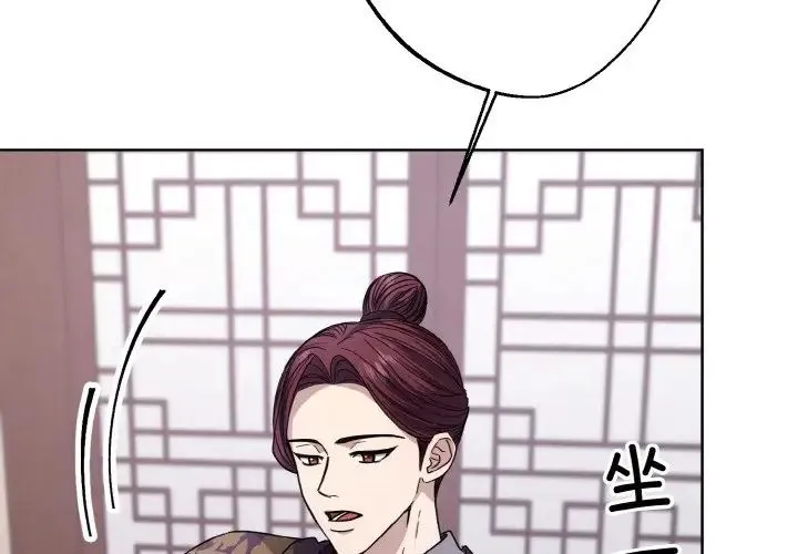 同寝 - 第14話 - page 2