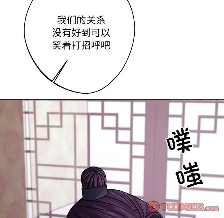 同寝 - 第14話 - page 6