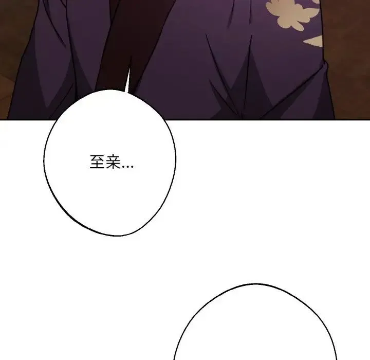 同寝 - 第14話 - page 10