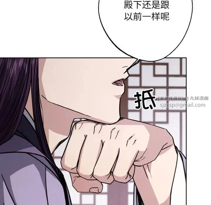 同寝 - 第14話 - page 11
