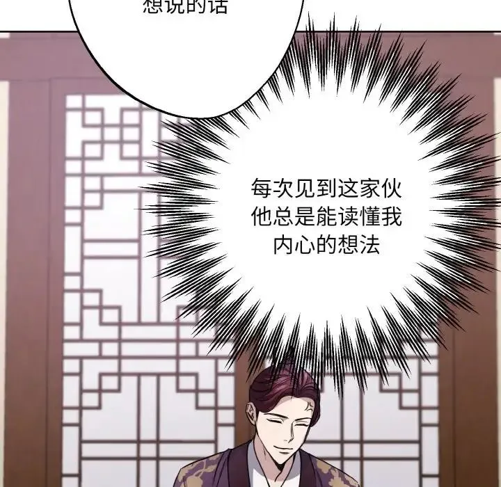 同寝 - 第14話 - page 13