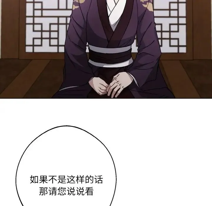 同寝 - 第14話 - page 14