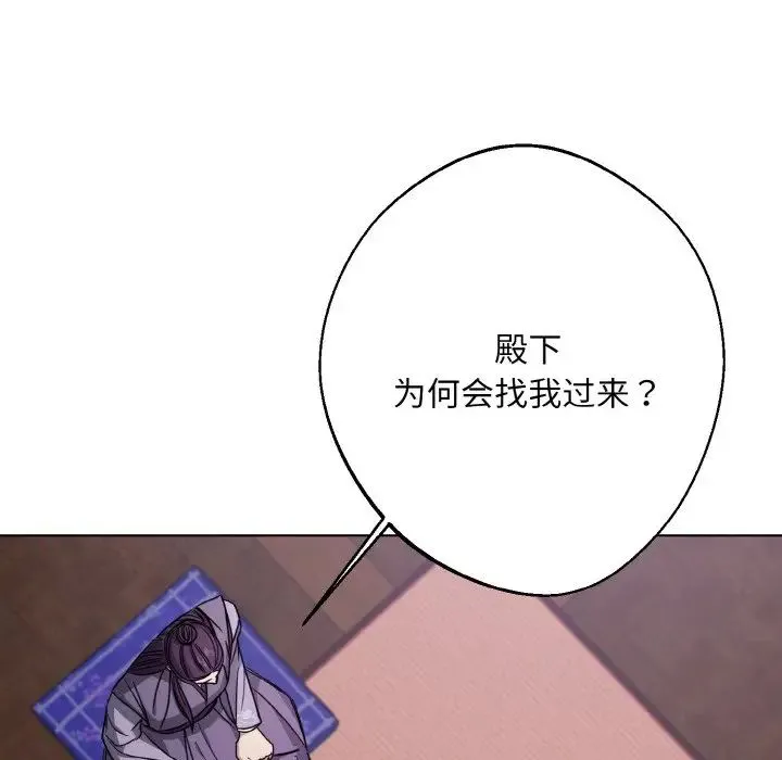 同寝 - 第14話 - page 16