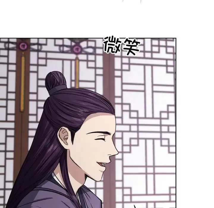同寝 - 第14話 - page 20