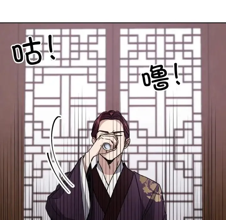 同寝 - 第14話 - page 23