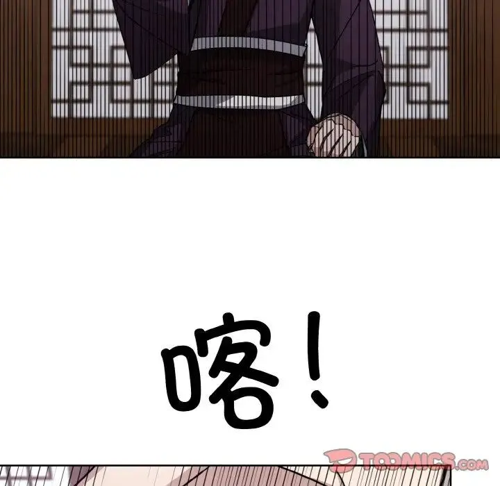 同寝 - 第14話 - page 24