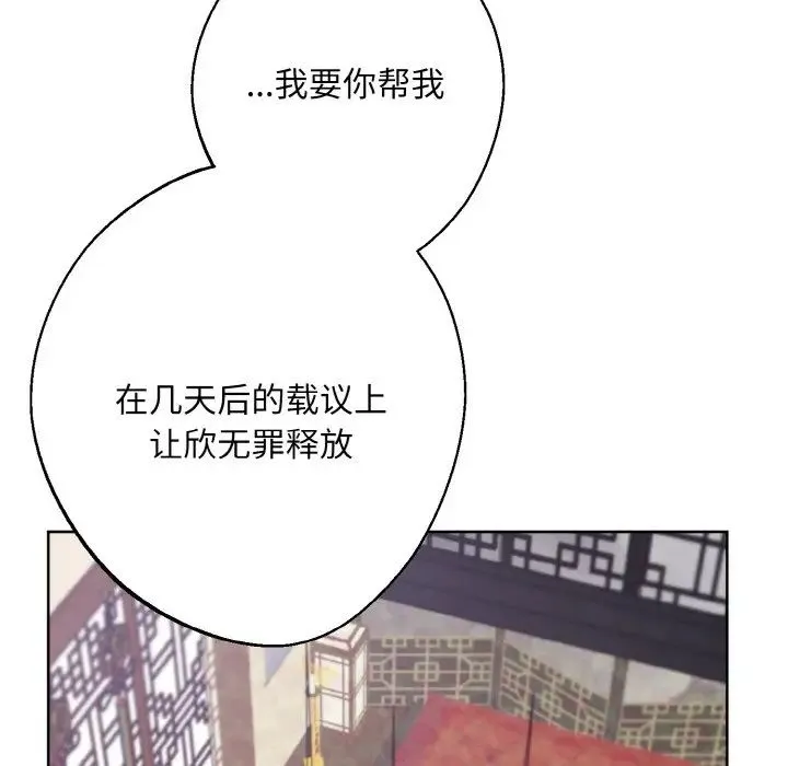 同寝 - 第14話 - page 26