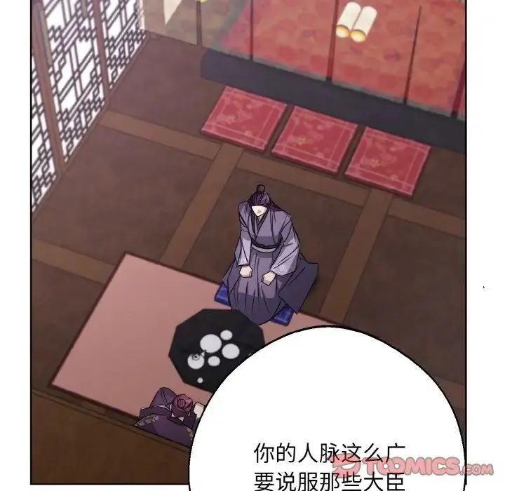 同寝 - 第14話 - page 27