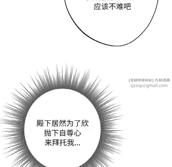 同寝 - 第14話 - page 28