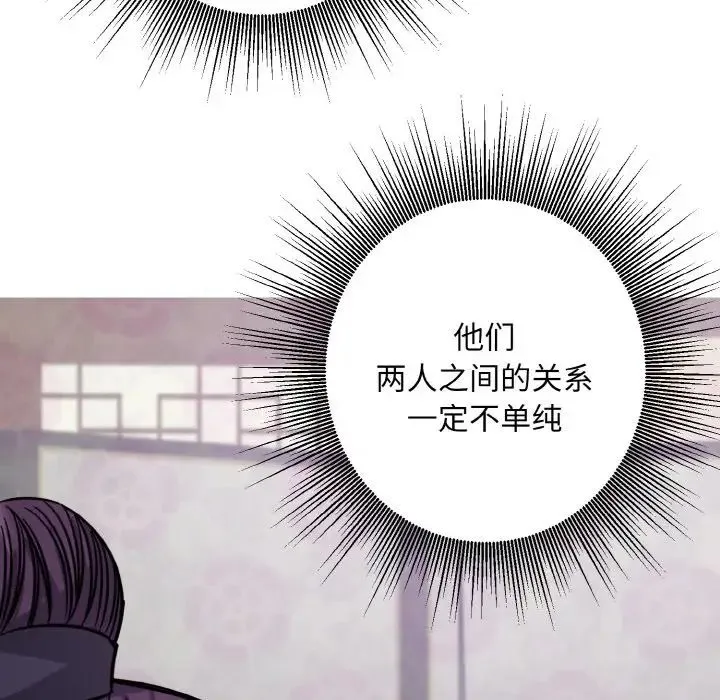 同寝 - 第14話 - page 29