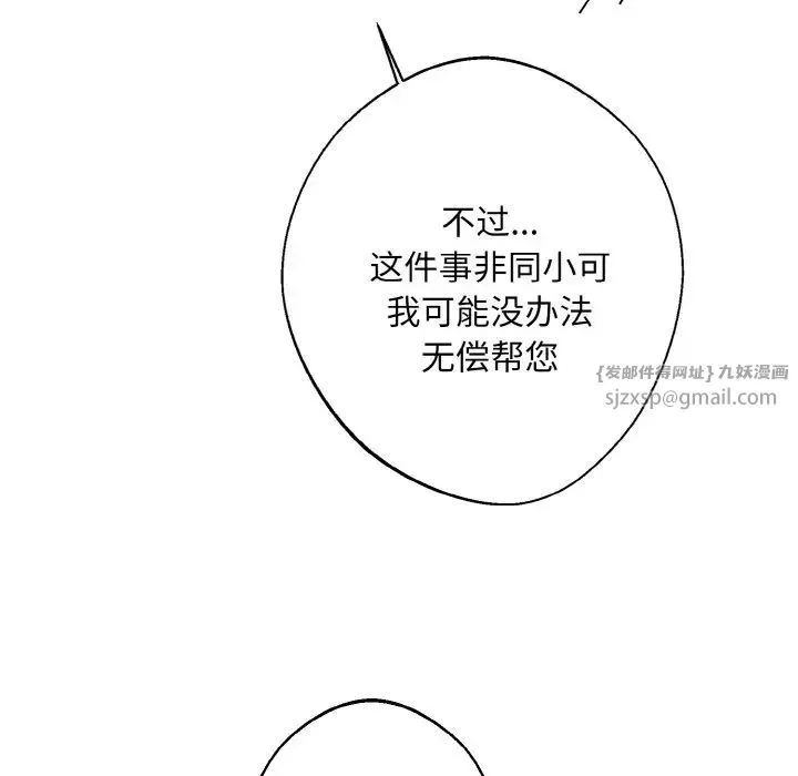 同寝 - 第14話 - page 31