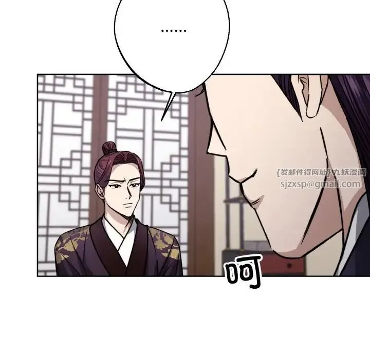 同寝 - 第14話 - page 32