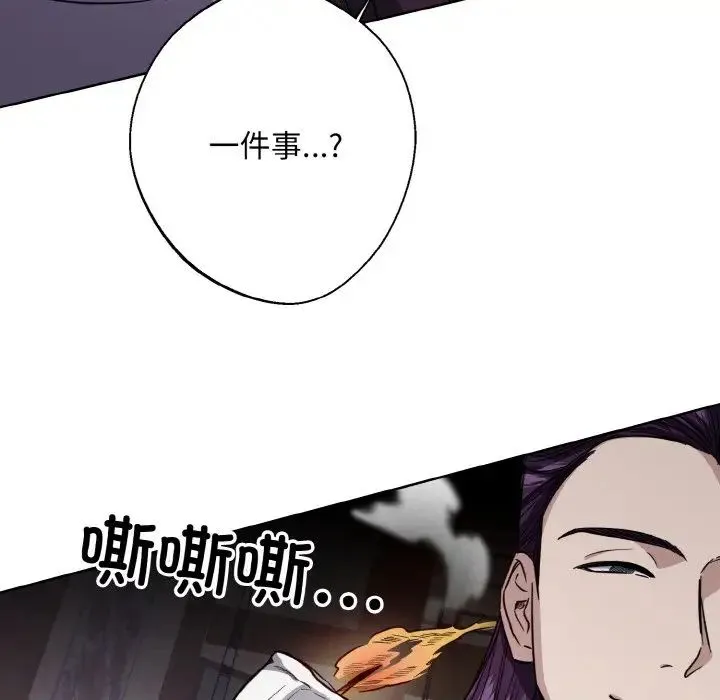 同寝 - 第14話 - page 38