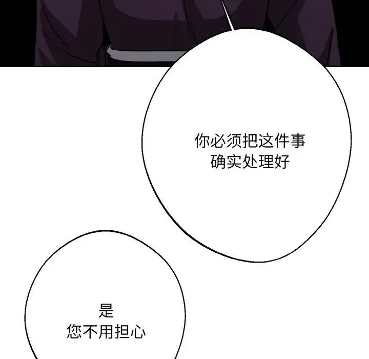 同寝 - 第14話 - page 46