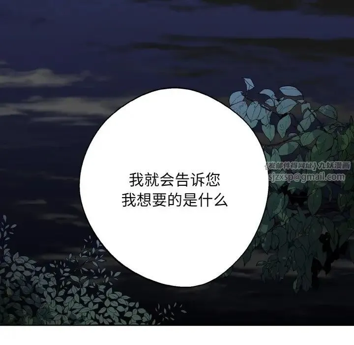 同寝 - 第14話 - page 49