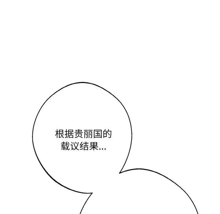 同寝 - 第14話 - page 53