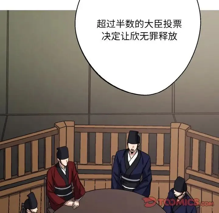 同寝 - 第14話 - page 54