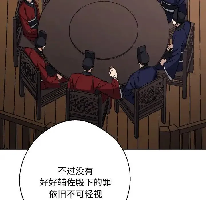 同寝 - 第14話 - page 55