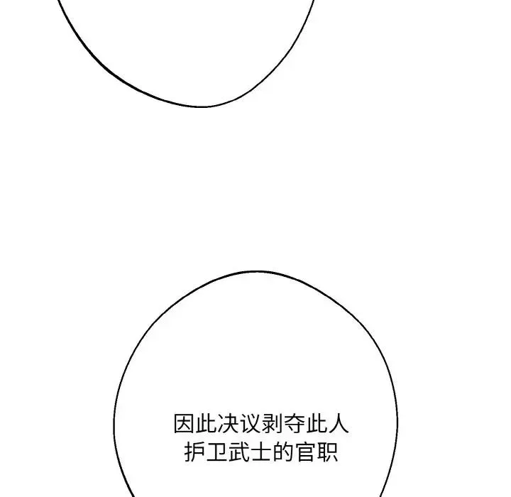 同寝 - 第14話 - page 56