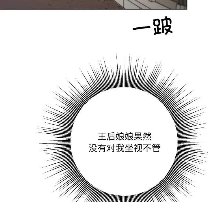 同寝 - 第14話 - page 61