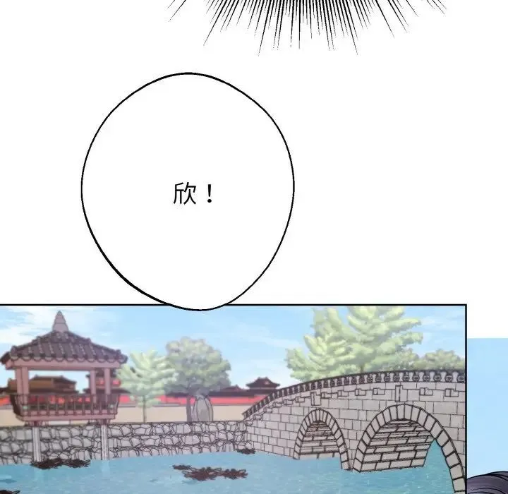 同寝 - 第14話 - page 62