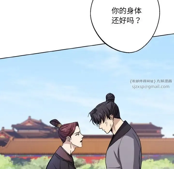 同寝 - 第14話 - page 65