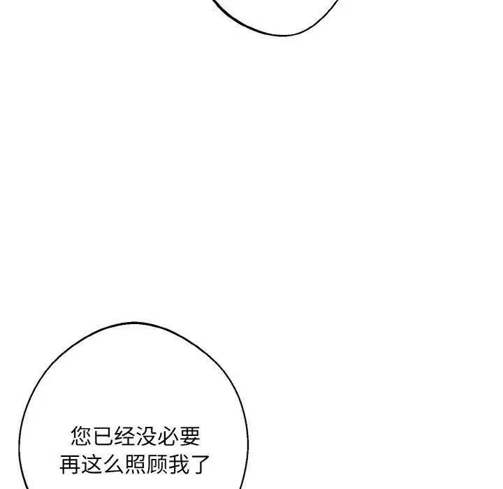 同寝 - 第14話 - page 67