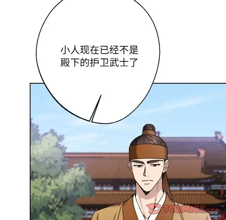 同寝 - 第14話 - page 69