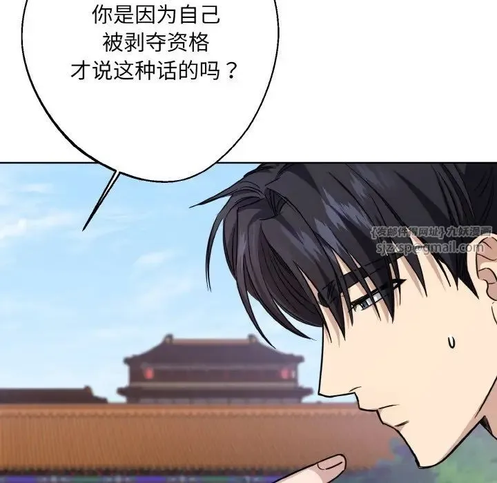 同寝 - 第14話 - page 71