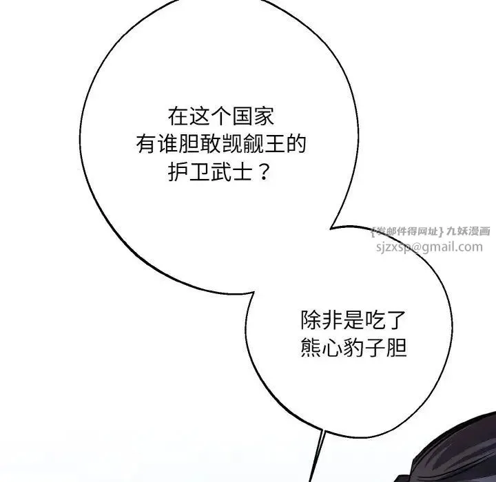 同寝 - 第14話 - page 73