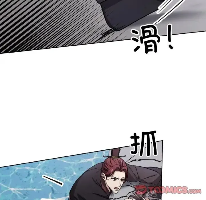 同寝 - 第14話 - page 84