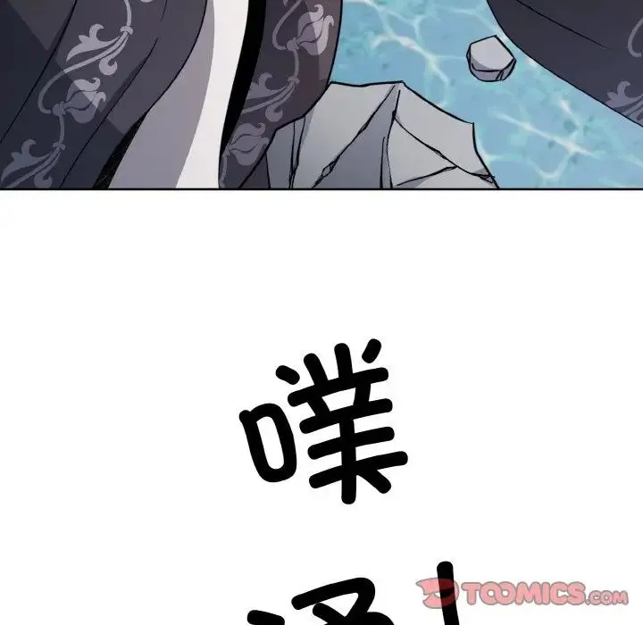 同寝 - 第14話 - page 87