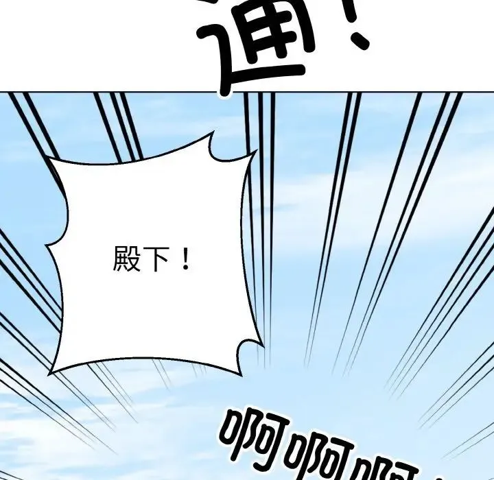 同寝 - 第14話 - page 88