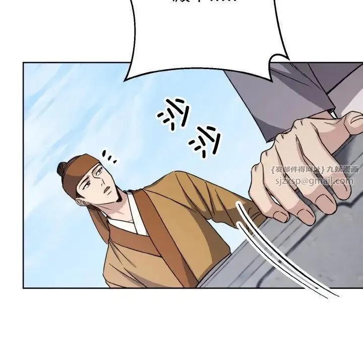 同寝 - 第14話 - page 92