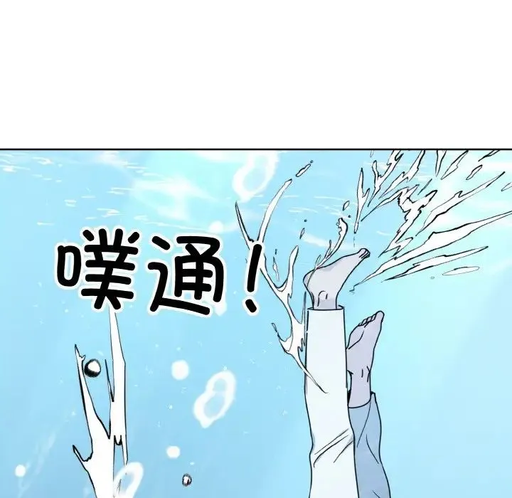 同寝 - 第14話 - page 94