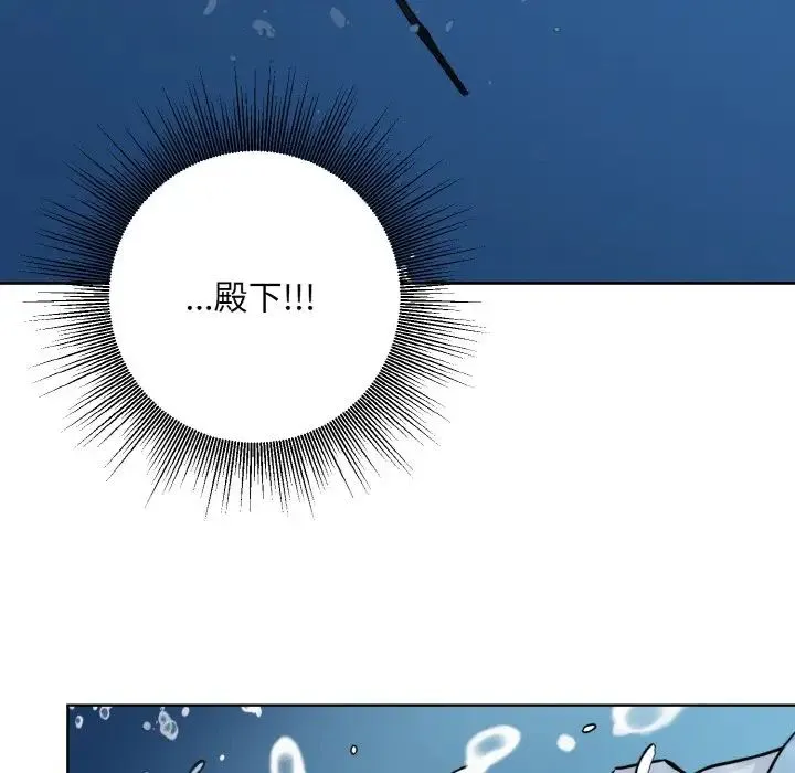 同寝 - 第14話 - page 97