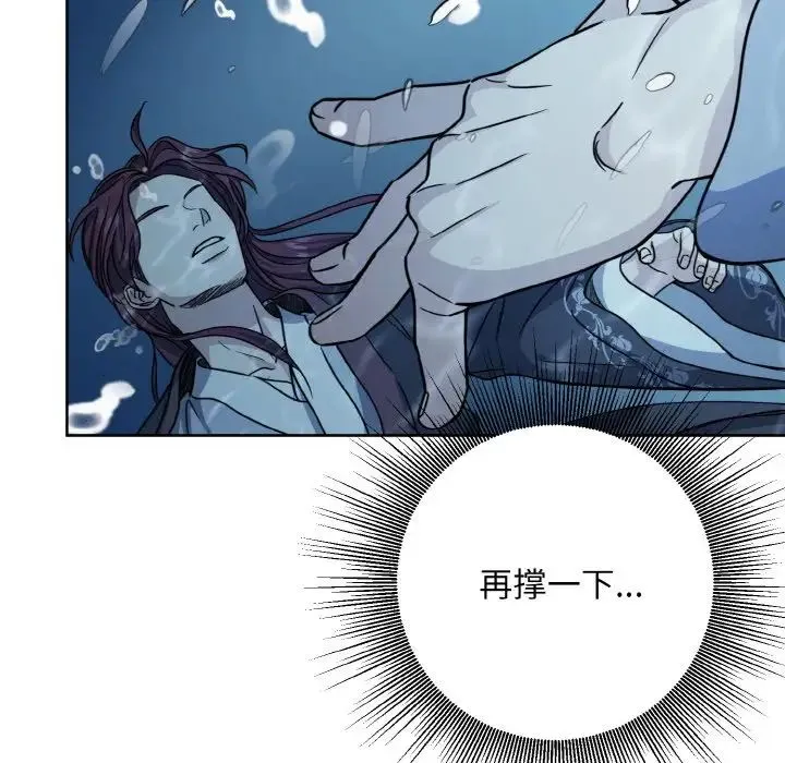 同寝 - 第14話 - page 98