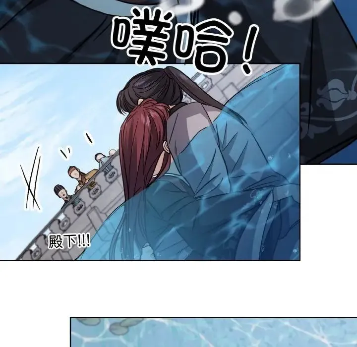 同寝 - 第14話 - page 104