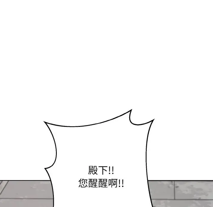 同寝 - 第14話 - page 107
