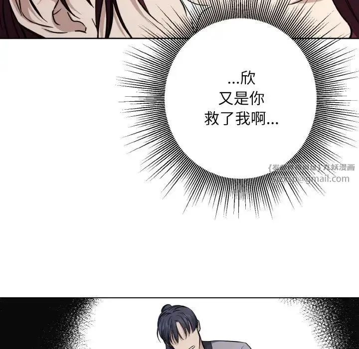 同寝 - 第14話 - page 110