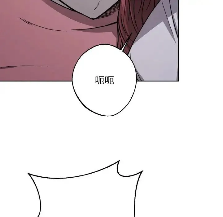 同寝 - 第14話 - page 115