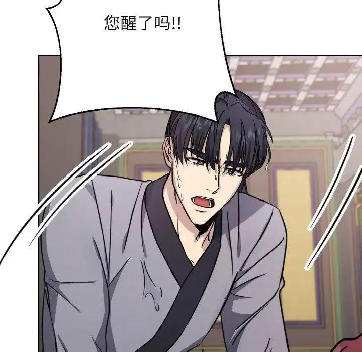 同寝 - 第14話 - page 116