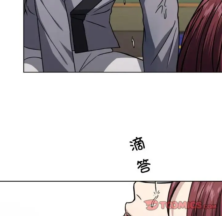 同寝 - 第14話 - page 117