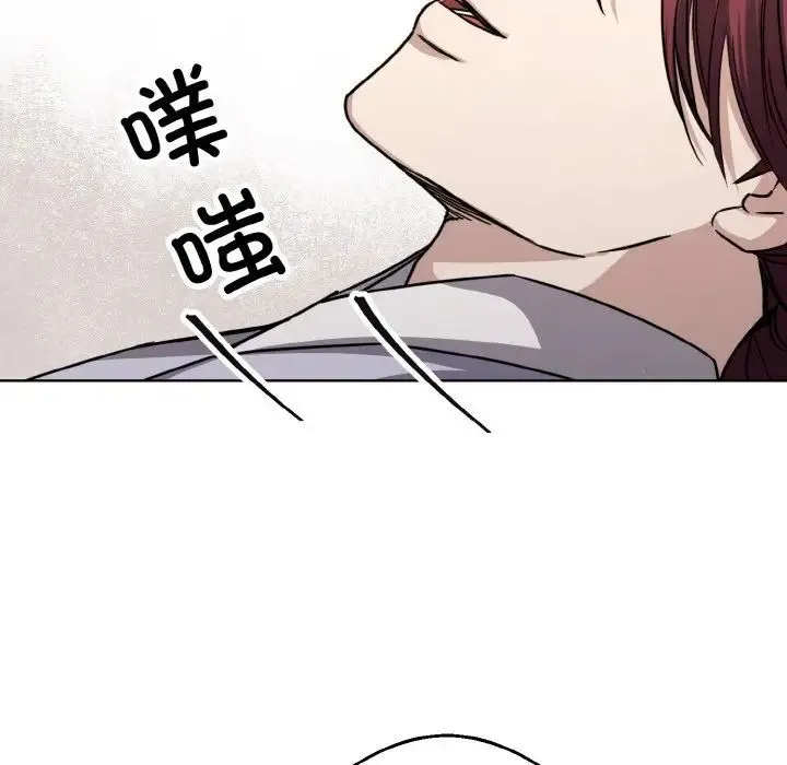 同寝 - 第14話 - page 118