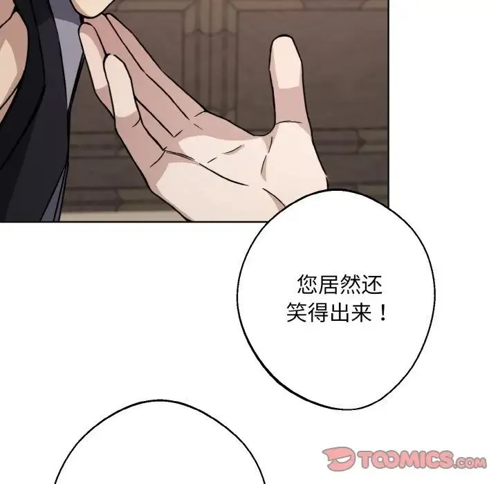 同寝 - 第14話 - page 120