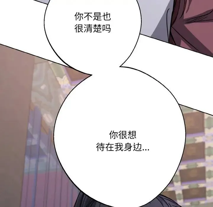 同寝 - 第14話 - page 127