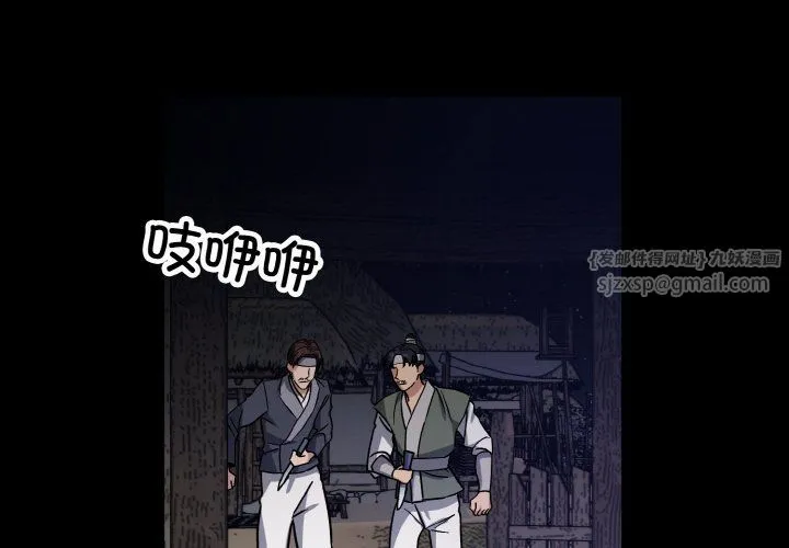 同寝 - 第38話 - page 4